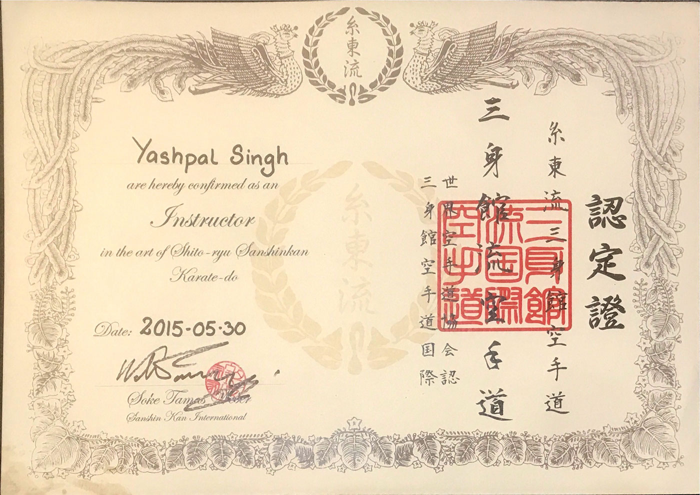 Instructor Certificate